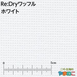 UVカット 吸水速乾 Re:Dryワッフル 全...の詳細画像1