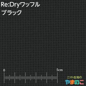 UVカット 吸水速乾 Re:Dryワッフル 全...の詳細画像2