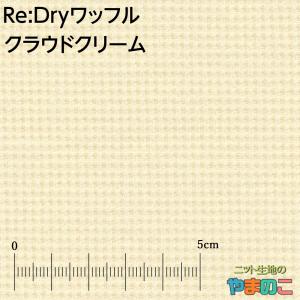 UVカット 吸水速乾 Re:Dryワッフル 全...の詳細画像3
