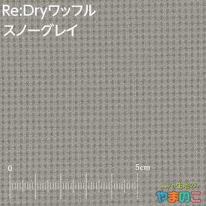 UVカット 吸水速乾 Re:Dryワッフル 全...の詳細画像5