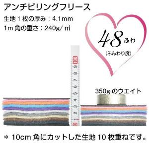 フリース生地 アンチピリングフリース ブラウン...の詳細画像2