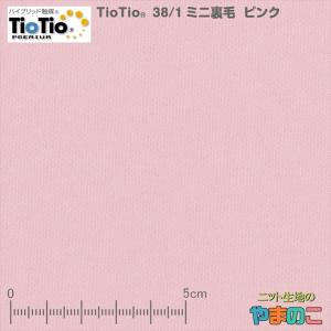 お買得！ TioTioプレミアム　38/1ミニ裏毛　ピンク【抗菌・消臭・抗ウイルス】【花粉対策】ハイブリッド触媒｜knit-yamanokko