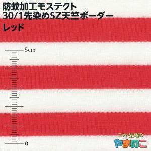 防蚊加工モステクト 30/1先染めSZ天竺ボー...の詳細画像2