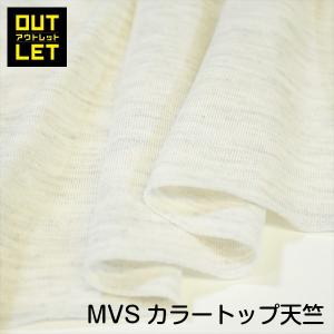 「アウトレット」MVSカラートップ天竺　キナリモク｜knit-yamanokko