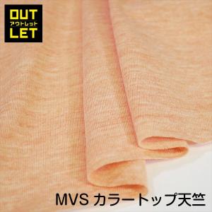 「アウトレット」MVSカラートップ天竺　オレンジモク｜knit-yamanokko