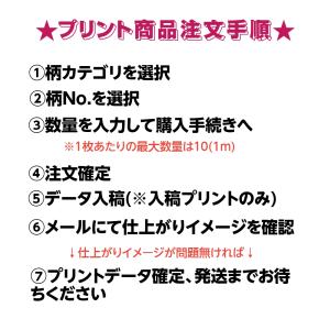 「作るプリント生地」ポリエステルツイル (プリ...の詳細画像1