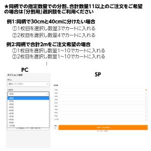「作るプリント生地」ポリエステルツイル (プリ...の詳細画像2