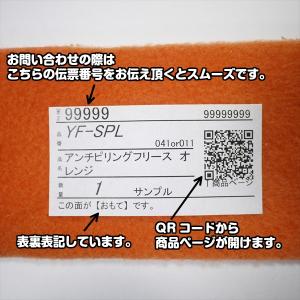 ニット生地ほか サンプルカット 縦5cm×横1...の詳細画像3