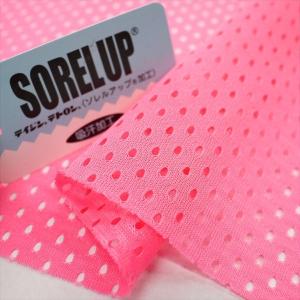 ニット生地 吸汗速乾メッシュスポーツ ルミピンク「犬服、スポーツ向け」