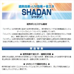 ニット生地 UV 遮熱 シャダン ブリスター ...の詳細画像3