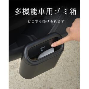 車ゴミ箱 車載用 ミニ型 ダストボックス 携帯ゴミ箱 荷物収納 隙間収納 小物入れ 便利グッズ 簡単...