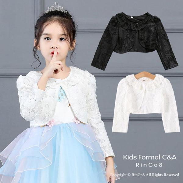 ボレロ 子供 ボレロ 長袖 子供 キッズ カーディガン ボレロ キッズ 女の子 ベビー ボレロ 入学...