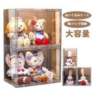 ぬいぐるみ収納ケース シューズボックス クリア 透明 スニーカーボックス ぬいぐるみ 収納ボックス スニーカー 収納ケース バック収納 ケース 棚 箱