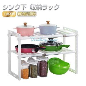 シンク下 収納 ラック キッチン 棚 収納 ラッ...の商品画像