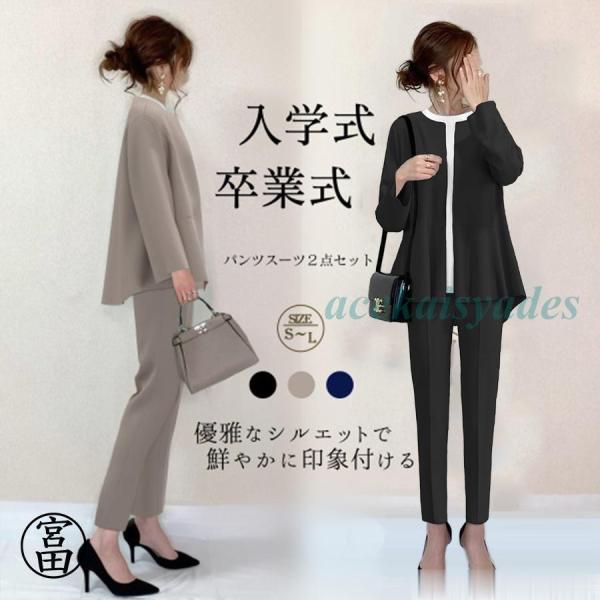スーツ レディース セレモニースーツ 入学式 服装 服 ママ 卒業式 母 卒園式 入園式 パンツスー...