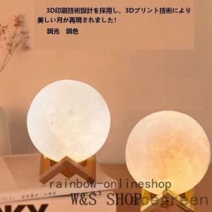 月ライト間接照明テーブルランプ照明インテリアおしゃれ月のランプ月寝室おしゃれ照明3dプリントusb充電式調色調光色切替