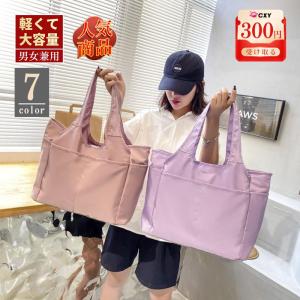 【タイムセール】トートバッグ レディース 大きめ a4 軽い ポケット多い ナイロン 通勤 撥水