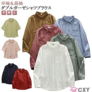 ダブルガーゼ シャツ シャツブラウス レディース...の商品画像