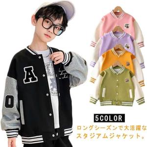 【人気商品】春 ジャンパー 子ども服 ブルゾン ...の商品画像