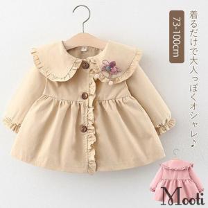 キッズ ベビー服 トップス アウター 長袖 ジャケット 子供 コート ロング丈 トレンチコート 女の子 秋 冬 春 ジュニア おそろい 洋服 フリル オシャレ｜knit