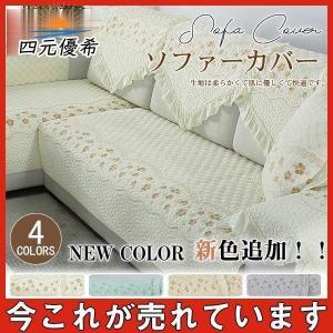 ソファーカバー 花柄 レース 肘掛け 滑り止め 伸縮性 1人 2人掛け用 3人 4人 単品 肘付き 洗濯OK 北欧 おしゃれ ペットぴったり 可愛い｜knit