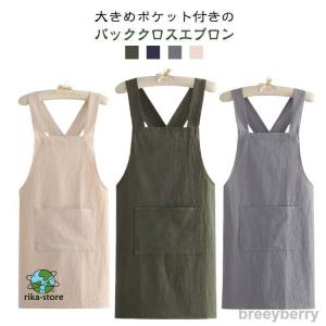 かぶるだけの簡単着脱 カフェ バッククロスエプロン 北欧 エプロン レディース 保育士 バッククロス エプロン リネン風 大きめポケット付き かぶるだ