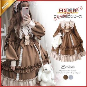 ロリータ ゆめかわ 森ガール ワンピース レディース コスプレ