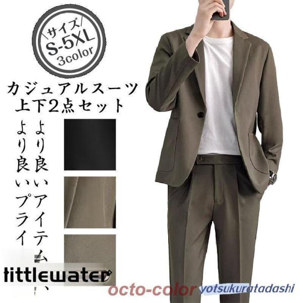 スーツ メンズ セットアップ 上下セット ストレッチ テーラードジャケット パンツ 無地 秋冬 おし...