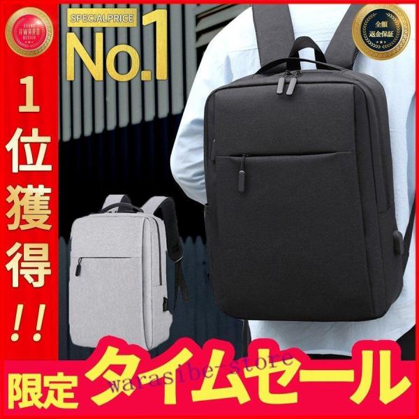 ビジネスリュック リュック メンズ 防水 レディース リュックサック 黒 大容量 通学 シンプル ビ...