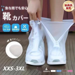 レインシューズカバー シューズカバー 防水 雨具...の商品画像