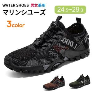 沢靴 メンズ 沢登り 靴 マリンシューズ 沢登りシューズ 滑らない 沢歩き 水陸両用 ウォーターシューズ アウトドアシューズ ビーチ マリンスポーツ フィットネス