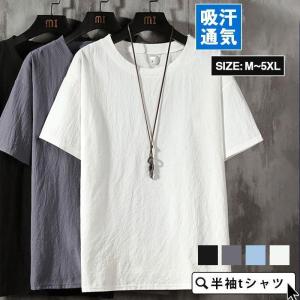(限定タイム) ティーシャツ 半袖tシャツ メン...の商品画像