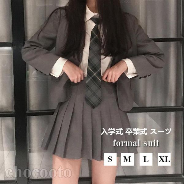 入学式 卒業式 スーツ 女の子 フォーマルスーツ 女子 高校生 中学生 小学校 レデイース チェック...