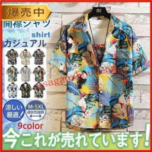 開襟シャツ ポロシャツ メンズ 総柄 プリント シャツ ボタニカル アロハシャツ 夏 半袖 リゾート アウトレット ビーチ 安い カジュアル