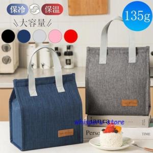 ランチバッグ 保冷 保温 大きめ トートバッグ ...の商品画像