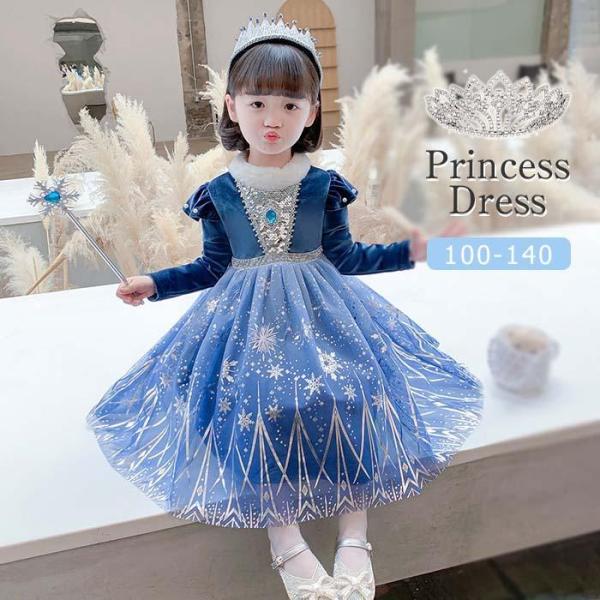 プリンセスドレス 子供 ハロウィン コスプレ コスチューム プリンセスかわいい 子どもドレス 長袖 ...