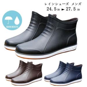 レインシューズ メンズ レディース レインブーツ 長靴 ブーツ ショートブーツ 雨靴 おしゃれ 防水 靴 防雪 軽量 歩きやすい オールシーズン