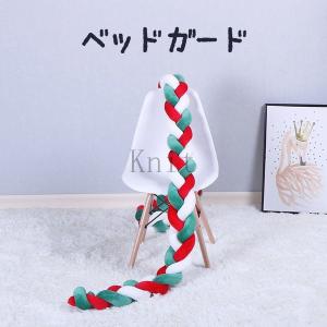 ノットクッションベビーベッドガード赤ちゃんベッドバンパーロング大きいサイズ結び目抱き枕授乳クッションサイドガードベッ