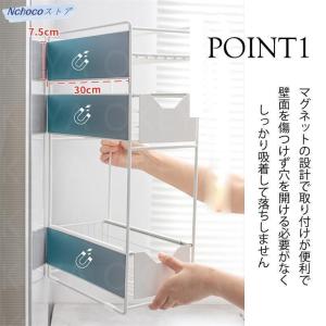 洗濯機横マグネット収納ラック 引き出し 洗濯機...の詳細画像2