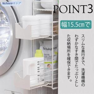 洗濯機横マグネット収納ラック 引き出し 洗濯機...の詳細画像5