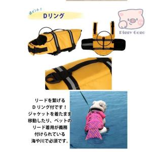 犬 ライフジャケット 犬用 ドッグ ペット 安...の詳細画像3