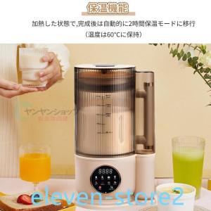 2024新品豆乳メーカー ミキサー ブレンダー...の詳細画像1