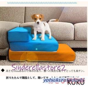 ペットステップ メッシュ 2段 小型犬 高齢犬...の詳細画像1