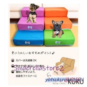 ペットステップ メッシュ 2段 小型犬 高齢犬...の詳細画像4
