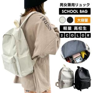 リュック バッグ男女兼用 軽量 大容量 おしゃれ 通勤 カジュアル シンプル 通勤 旅行 軽い 軽量感 通勤 通学 ギフトおすすめ