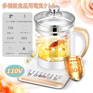 電気ケトル ガラス製 1.8L 24時間 12...の詳細画像1