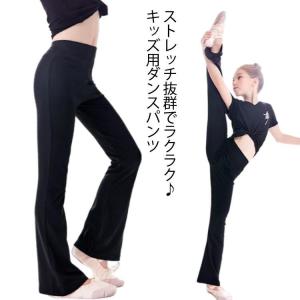 フレアパンツ 子供用 ダンスパンツ ジャズパン...の詳細画像5