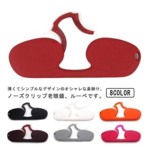 老眼鏡 鼻掛け 鼻メガネ ノーズクリップ 薄型...の詳細画像5