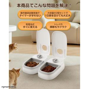 自動給餌器 犬 猫 自動餌やり機 ペット タイ...の詳細画像3