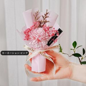 ミニブーケ 母の日 カーネーション ソープフラ...の詳細画像1